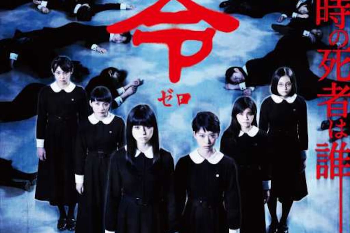 Lanzan primer teaser de la película de Fatal Frame