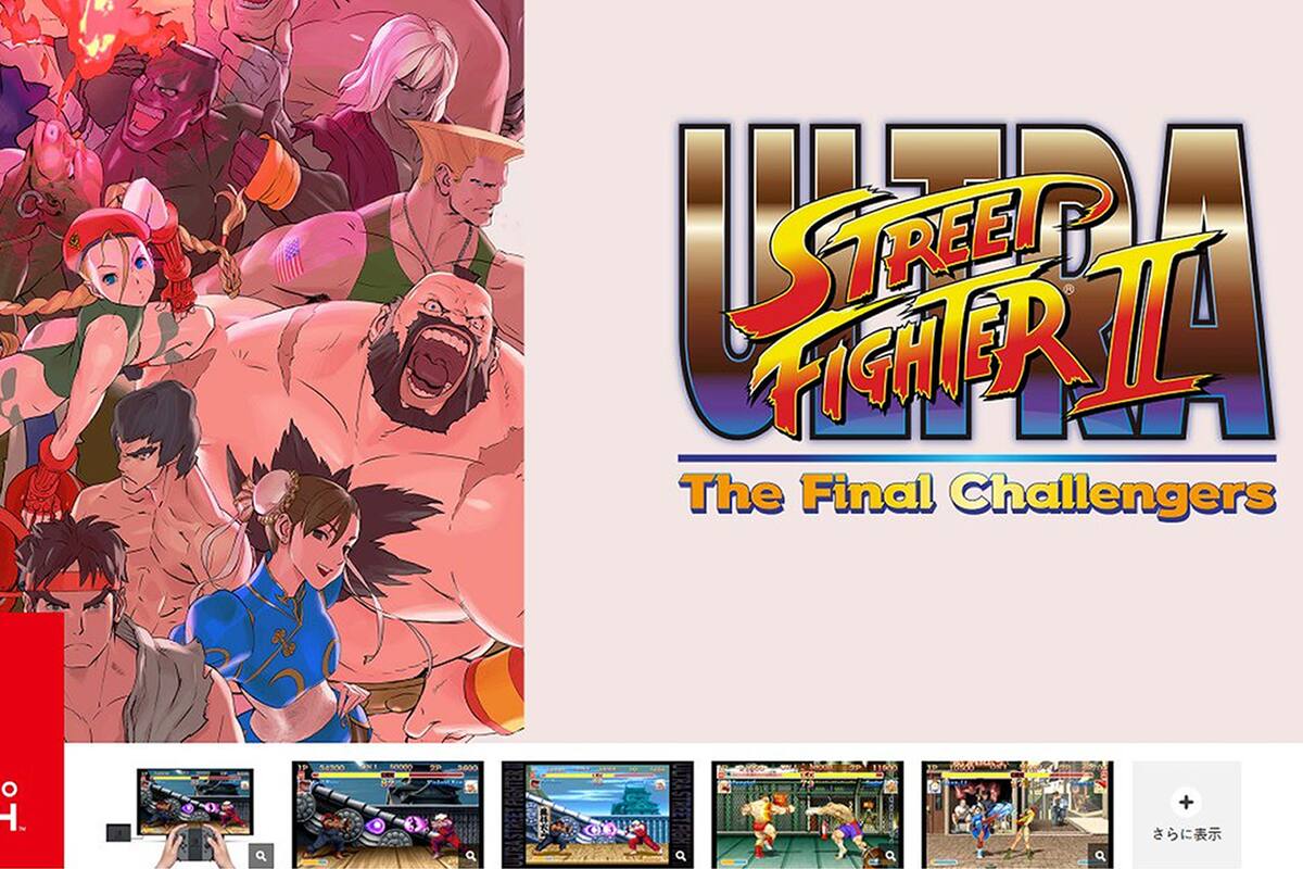 Ultra Street Fighter II: The Final Challengers tendrá modo en primera persona