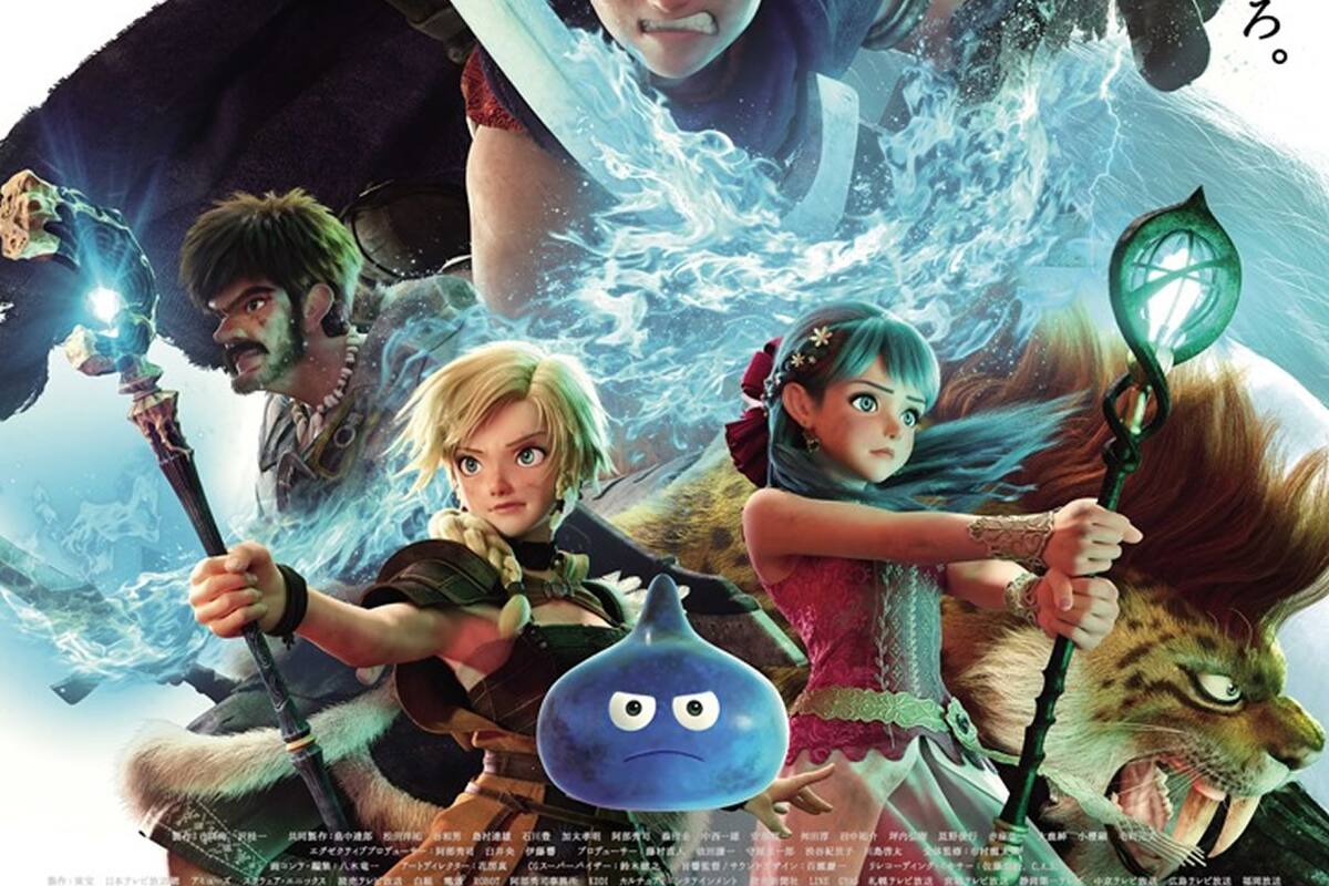Aquí está el nuevo trailer de la película de Dragon Quest