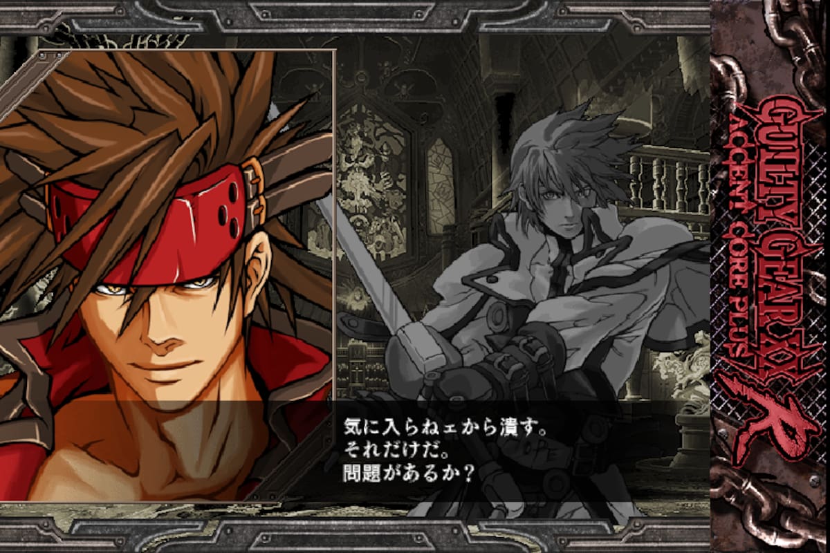 Guilty Gear XX Accent Core Plus R: Peleas en Vita