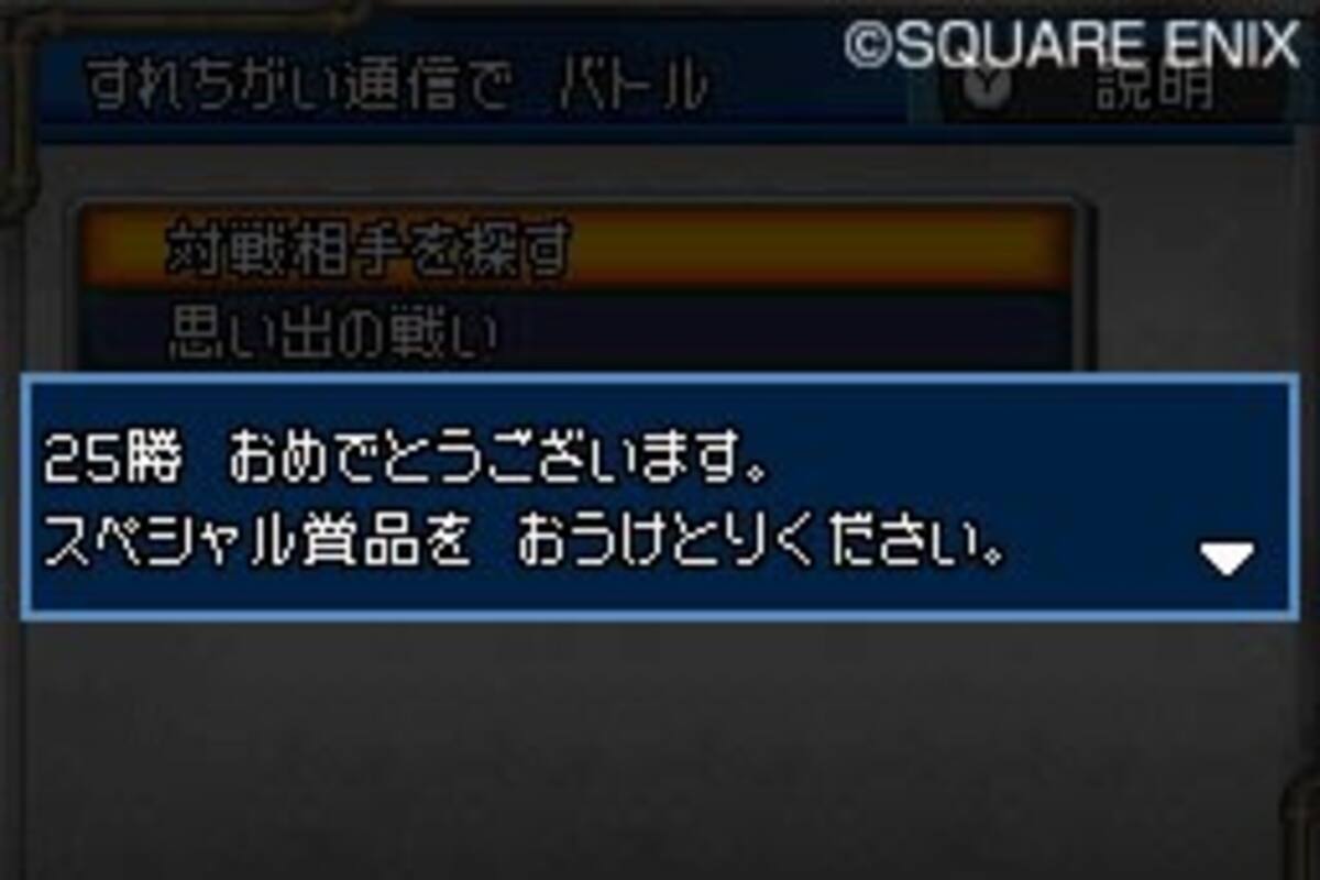 Dragon Quest Monsters Joker 2: Los seres de Dragon Quest