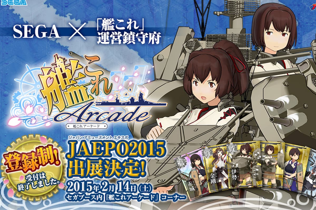 Kantai Collection tendrá un arcade