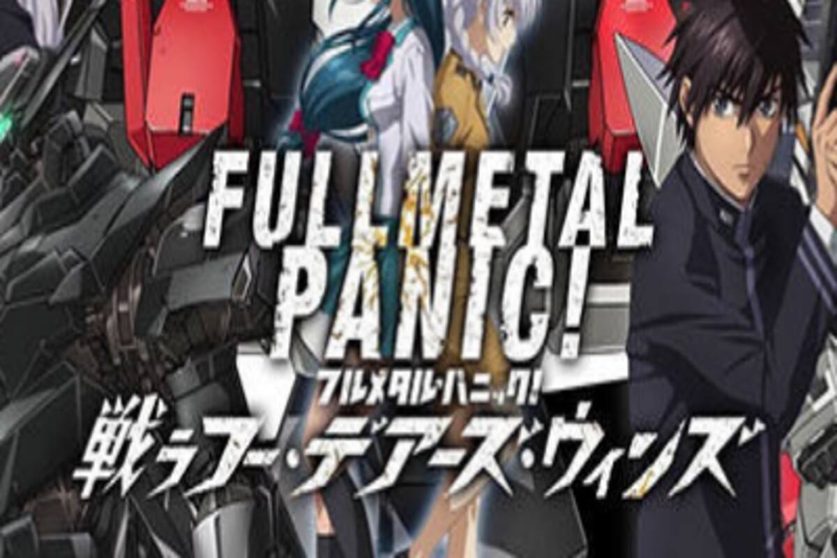 Full Metal Panic! Fight: Who Dares Wins