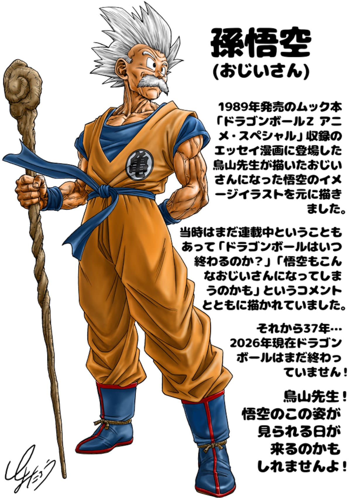 Goku anciano