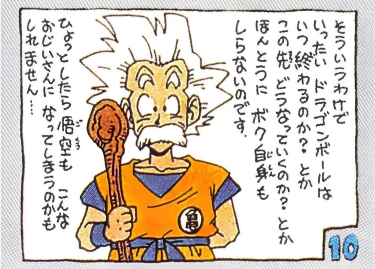 Goku anciano Toriyama