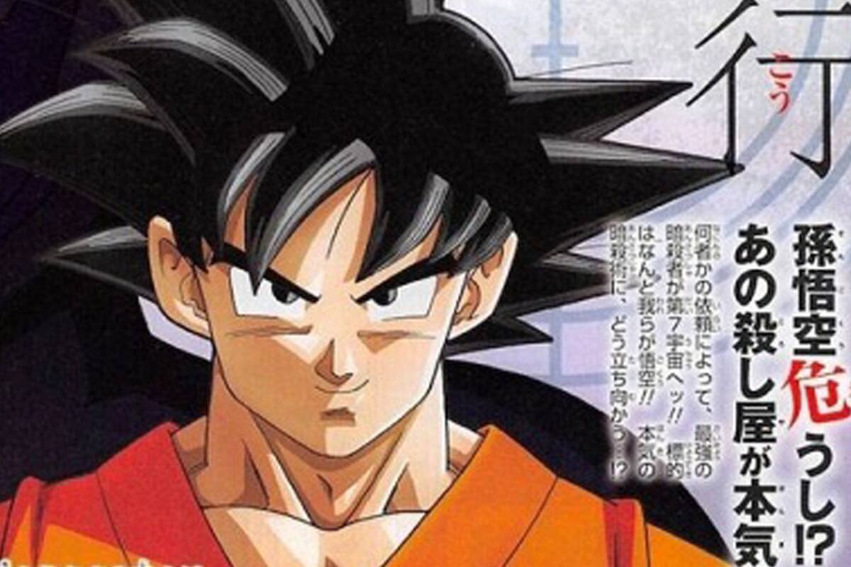 Dragon Ball Super: Filtran primeros detalles del nuevo arco