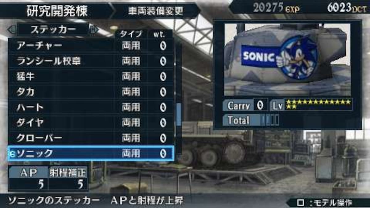 Habrá adornos interesantes para los tanques de Valkyria Chronicles 2