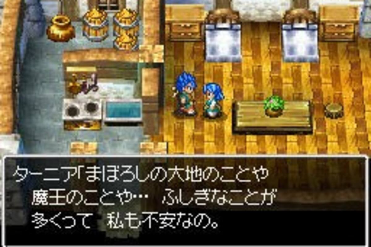 Dragon Quest VI: Realms of Revelation: Un clásico que regresa