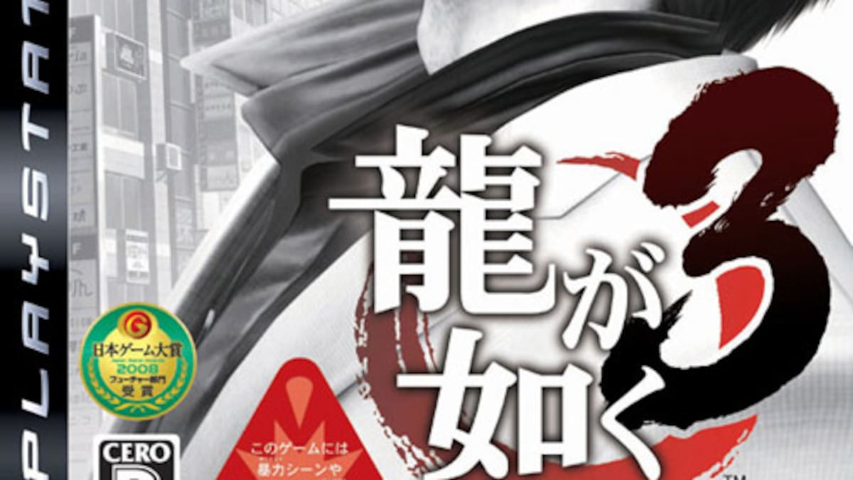 He aquí la lista de los 15 juegos más vendidos en Japón en lo que va del año