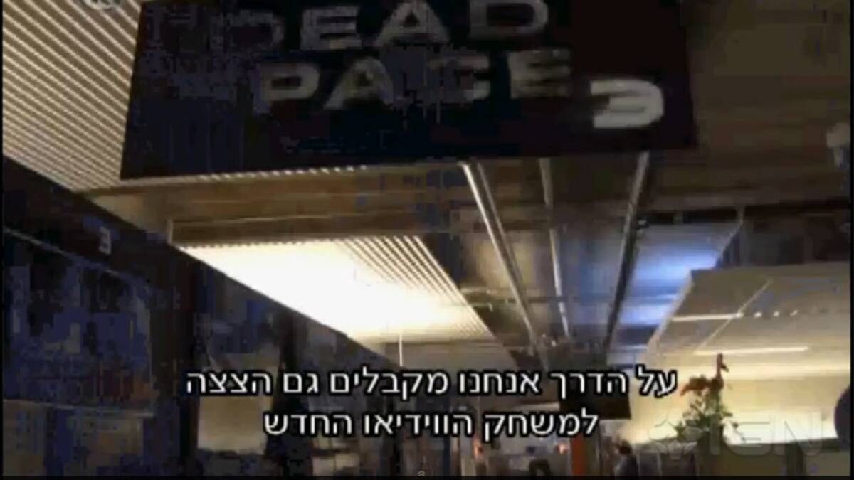 Imágenes de un programa israelí avalan su existencia