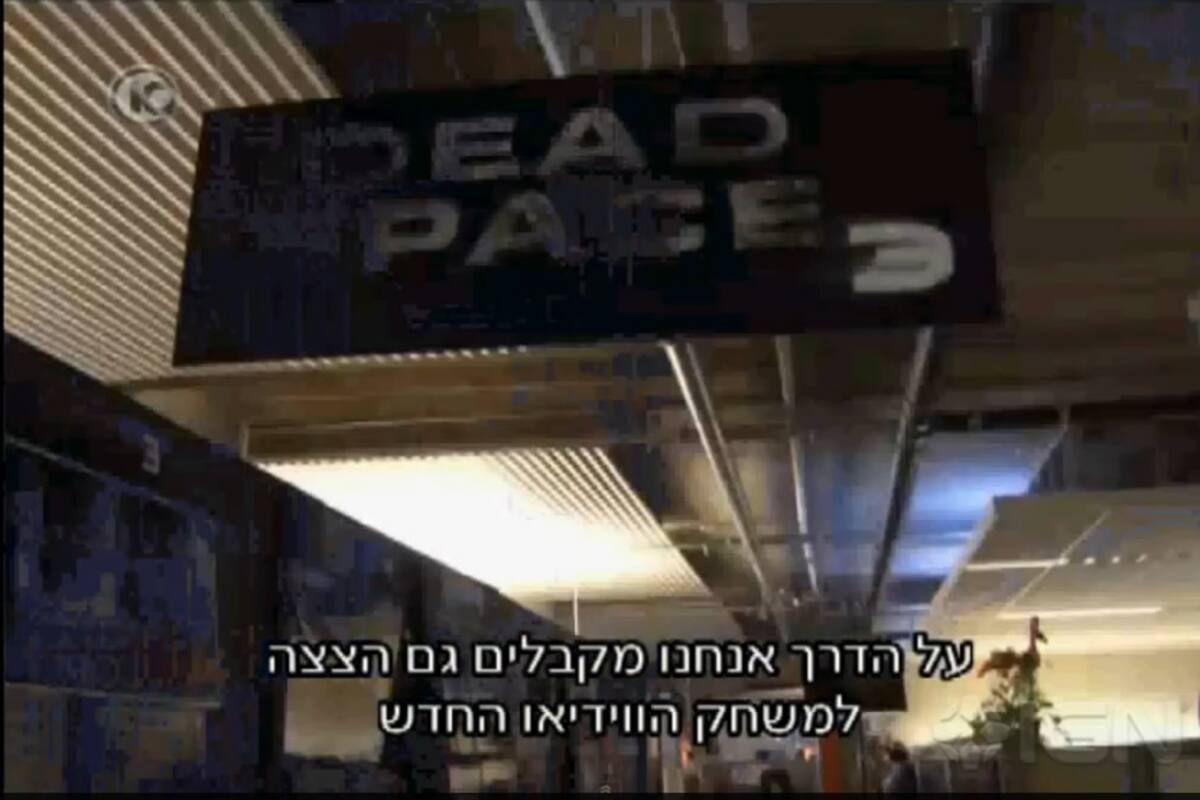 RUMOR: Dead Space 3 es real