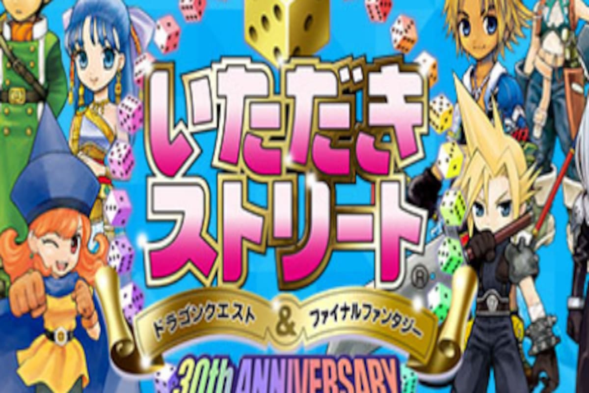 Itadaki Street: Dragon Quest & Final Fantasy 30th Anniversary