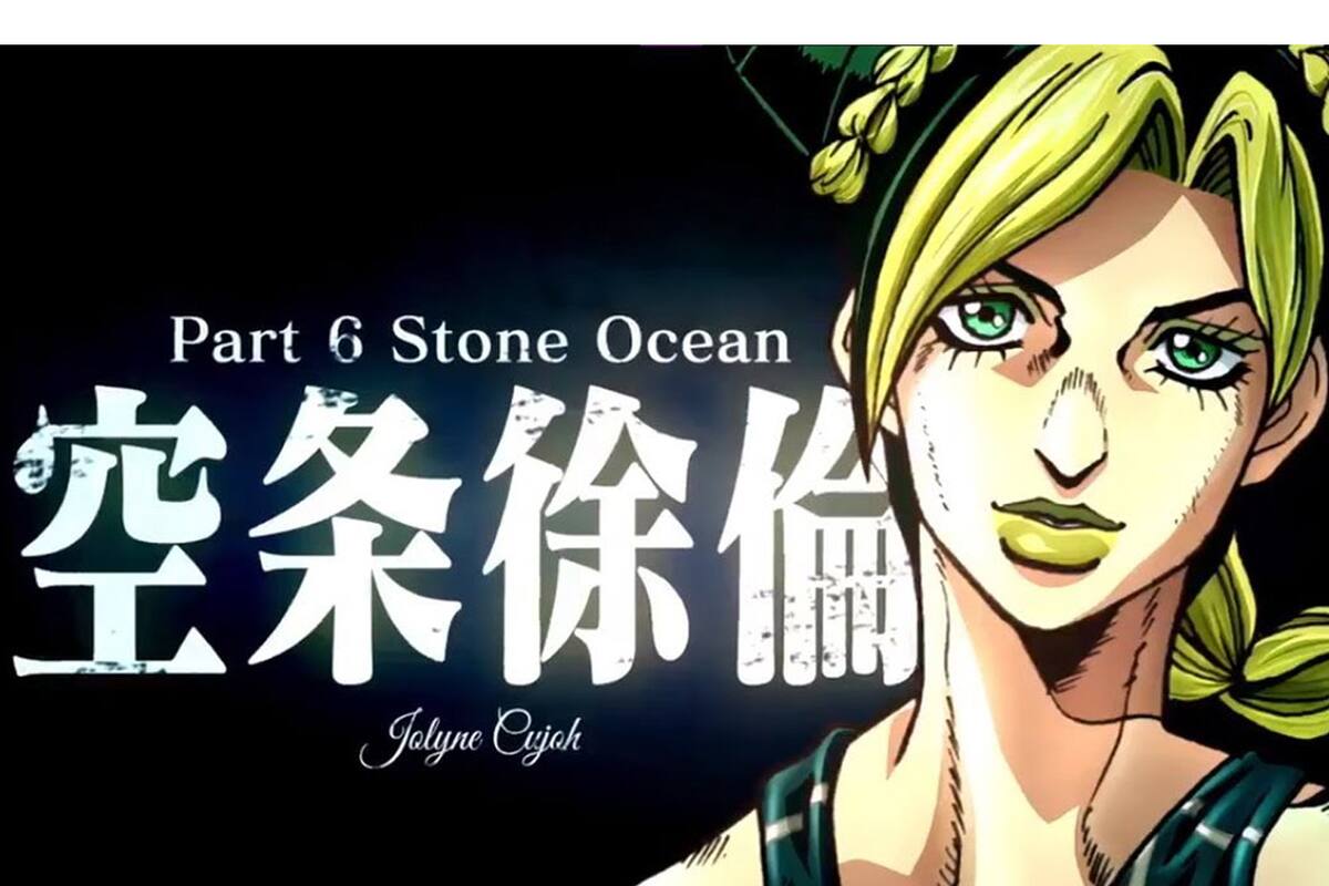 Es oficial: Stone Ocean de JoJo's Bizarre Adventure tendrá una adaptación al anime
