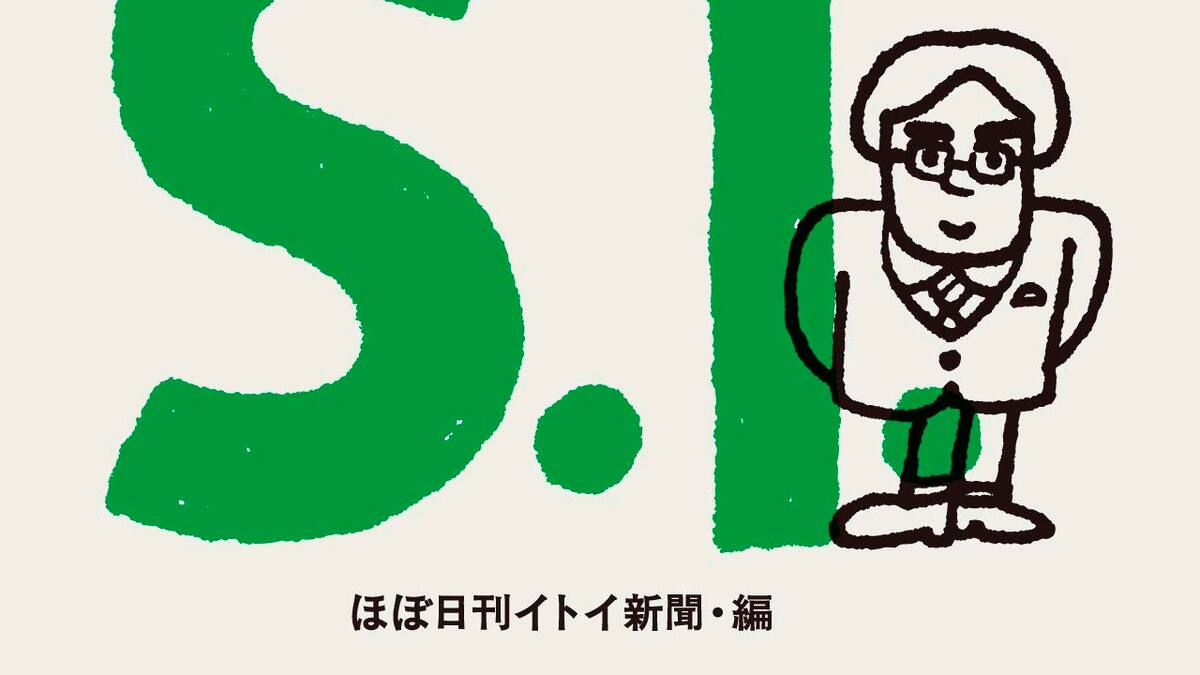 La compañía encargada de Iwata-san planea traducciones en varios idiomas