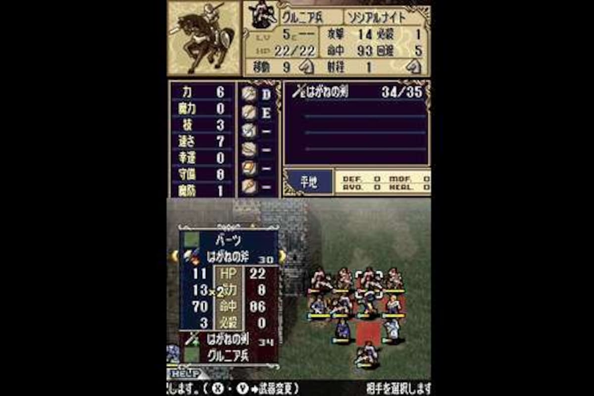 Fire Emblem: Shadow Dragon: Imágenes