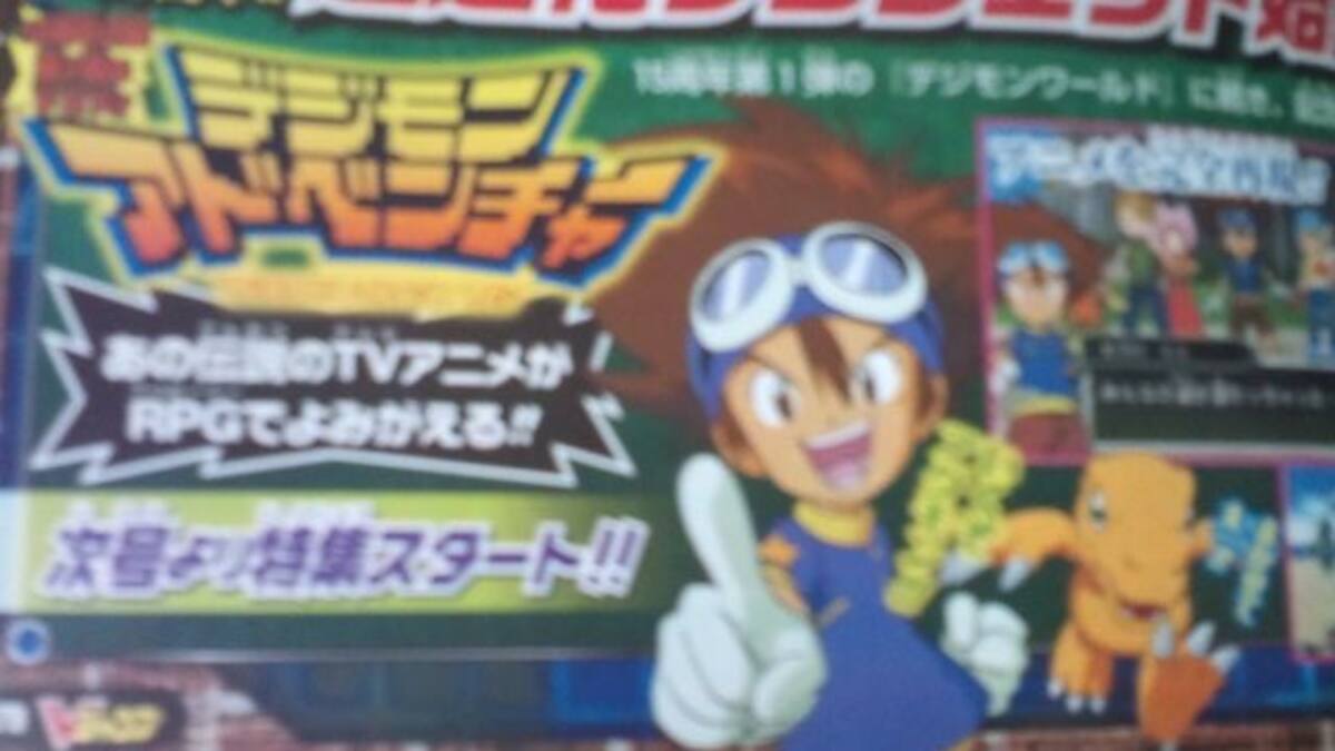 La nostalgia de un legendario anime en la palma de tu mano