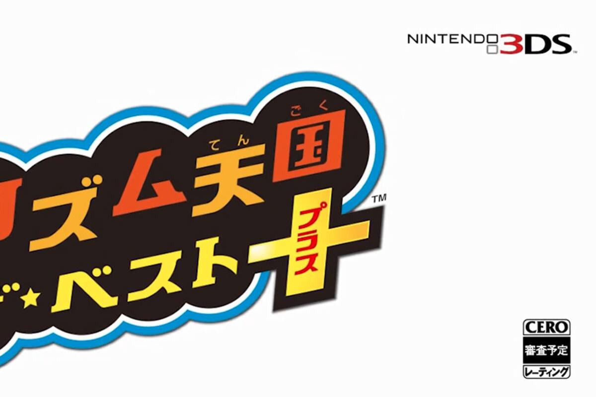 Rhythm Heaven The Best + tiene fecha de salida en Japón