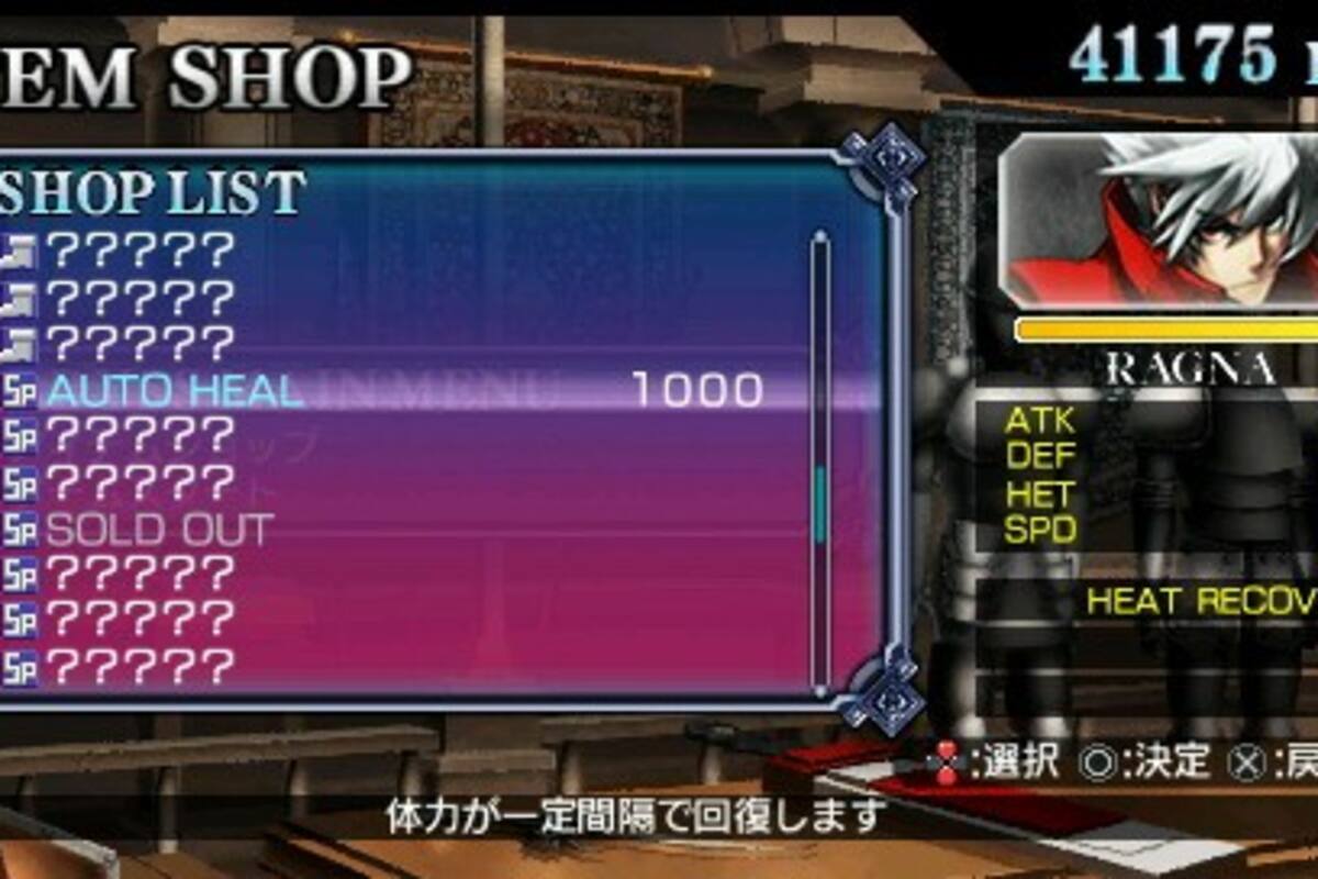 BlazBlue: Continuum Shift II: Batalla portátil