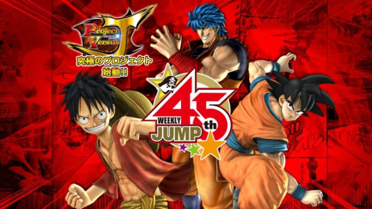 Los héroes de los mangas sh?nen se unen para luchar