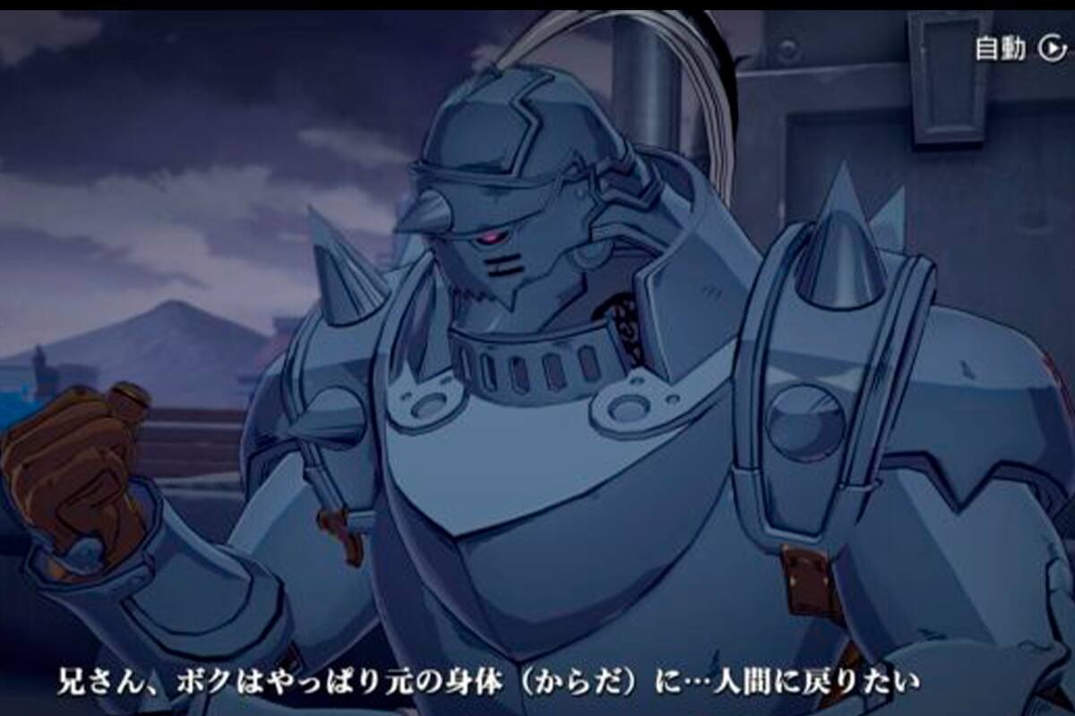 Anuncian que Fullmetal Alchemist Mobile llegará pronto en Japón