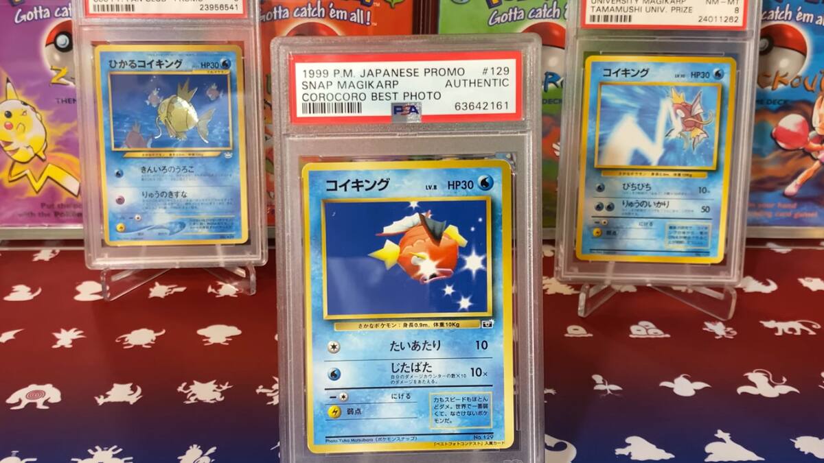 Luego de 23 años de su producción, una elusiva carta de Magikarp por fin salió a la luz