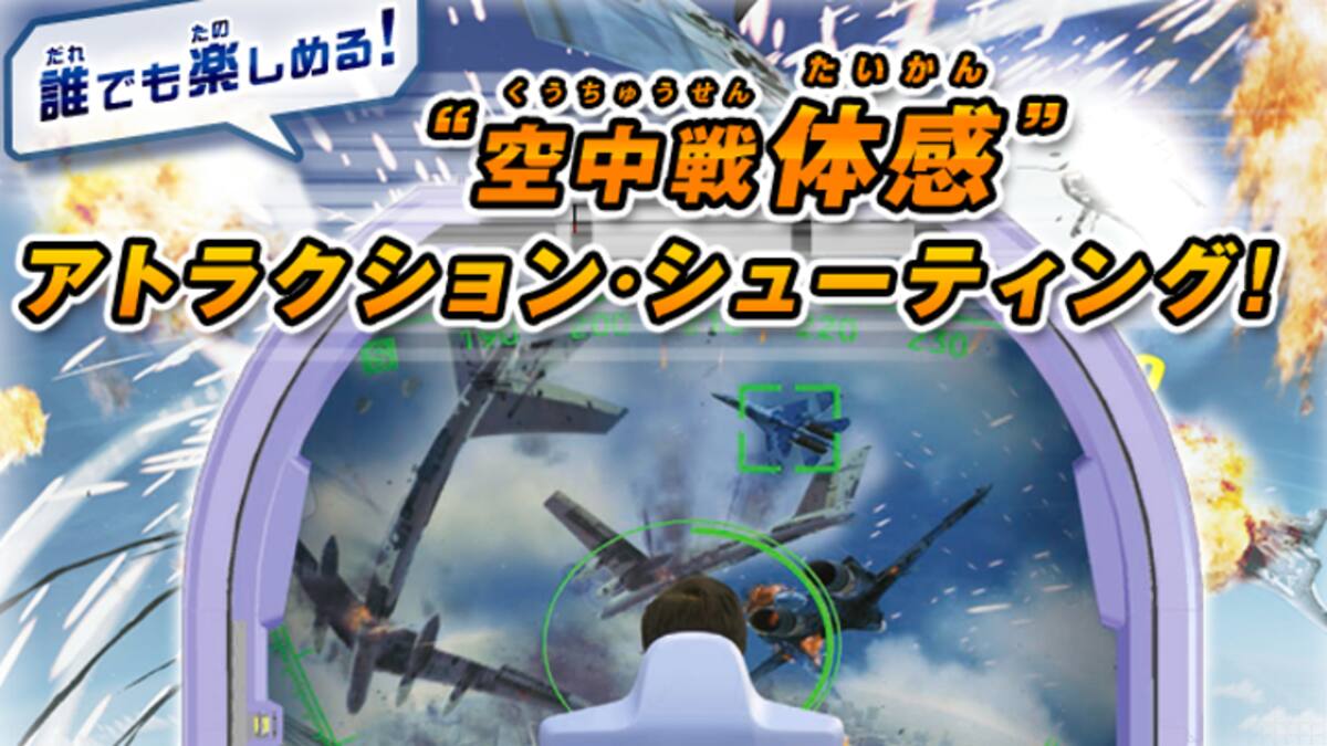 Mach Storm ofrece la experiencia de un jet de combate