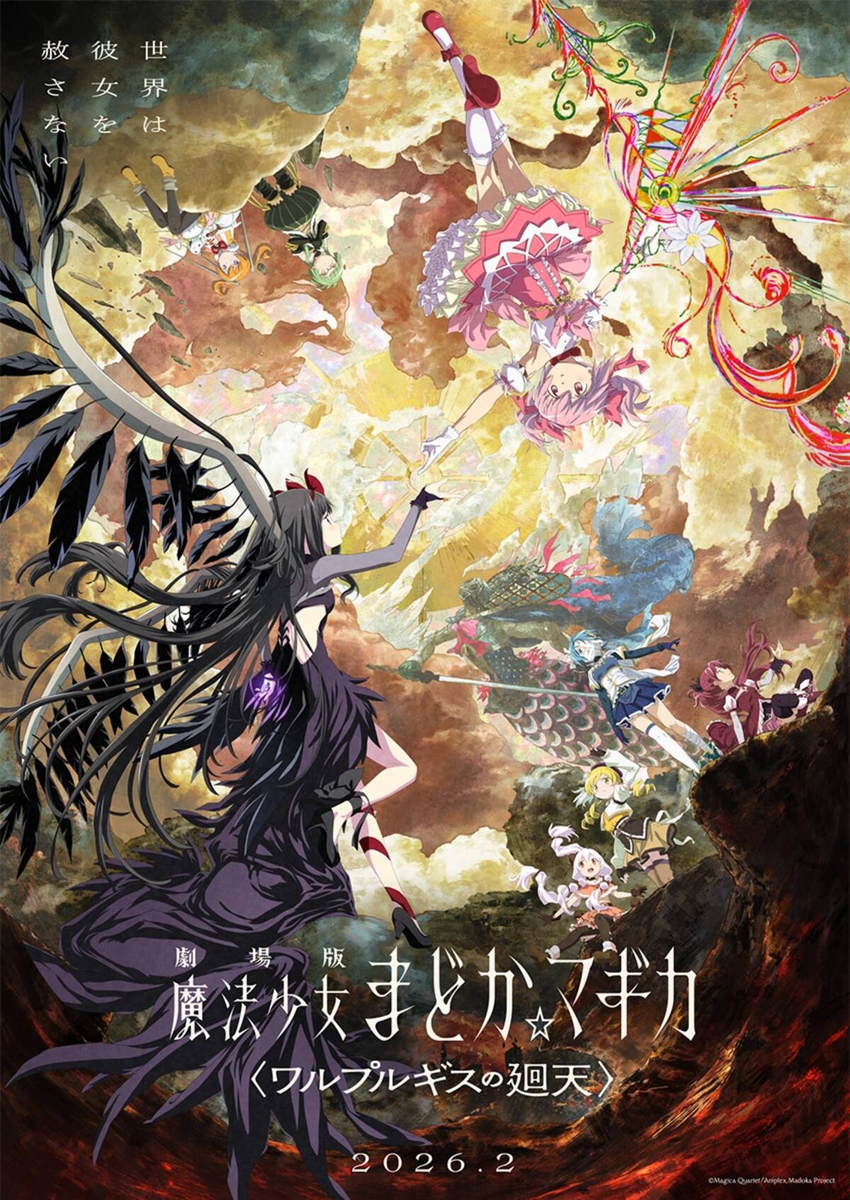 Madoka Magica película