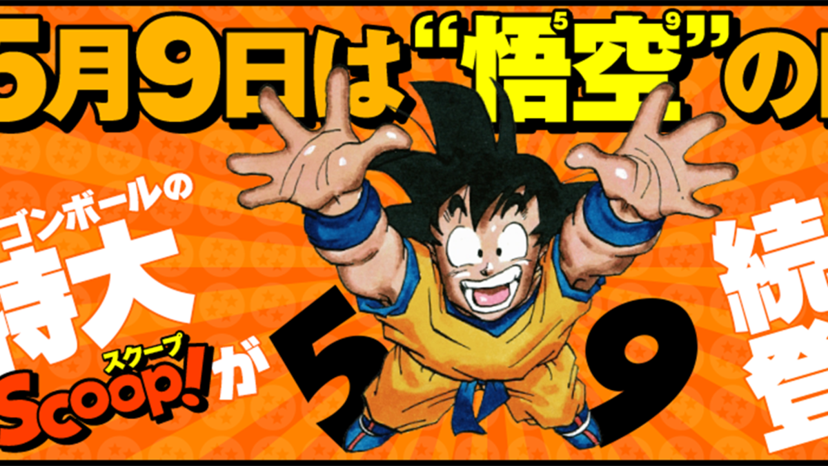 Masako Nozawa, actriz que da vida a Goku, estuvo presenten en la ceremonia
