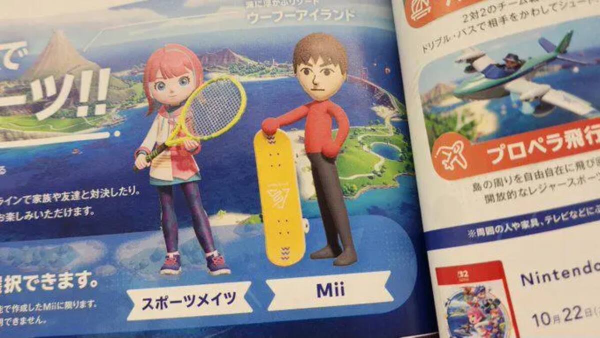 Mii