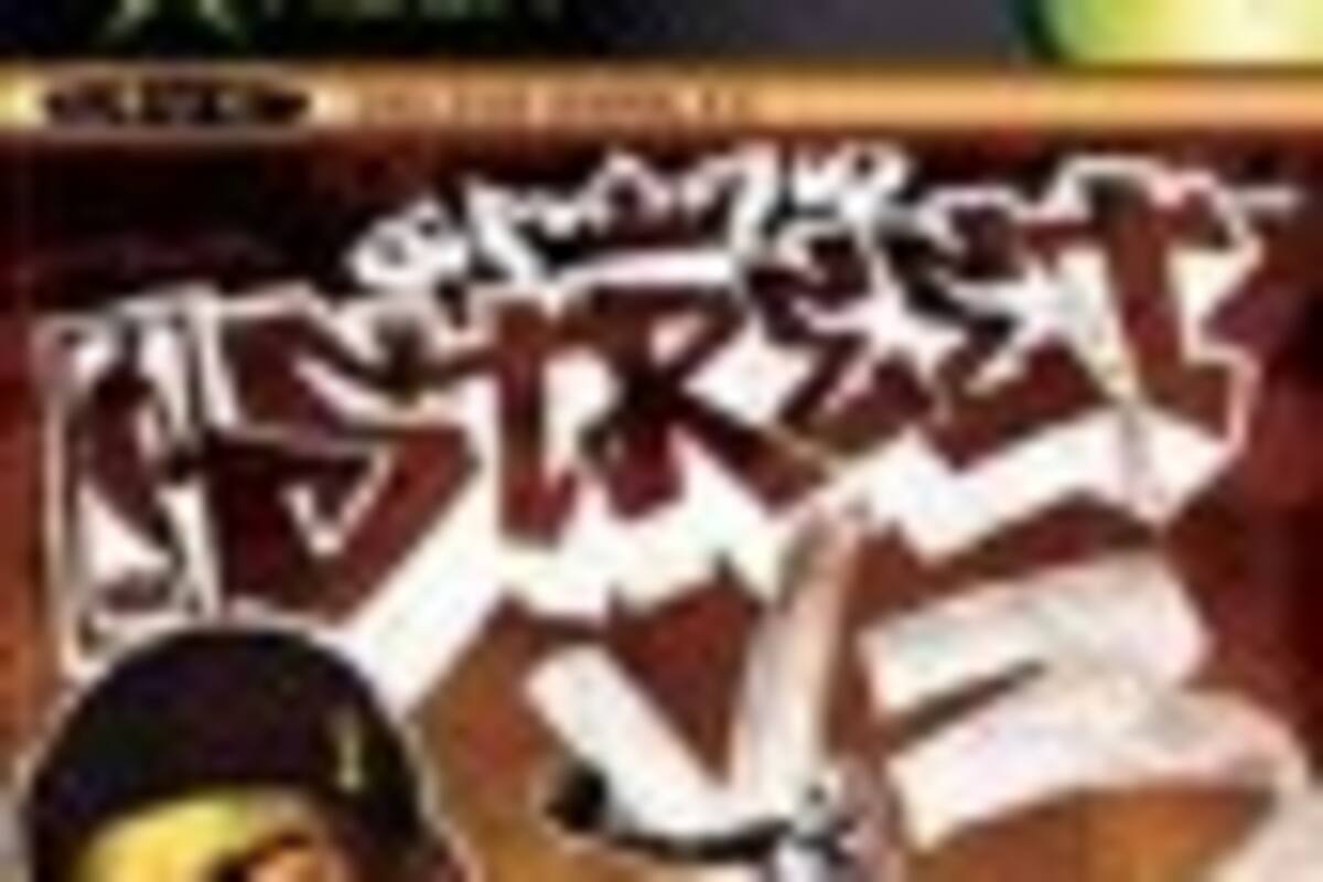 NBA Street V3