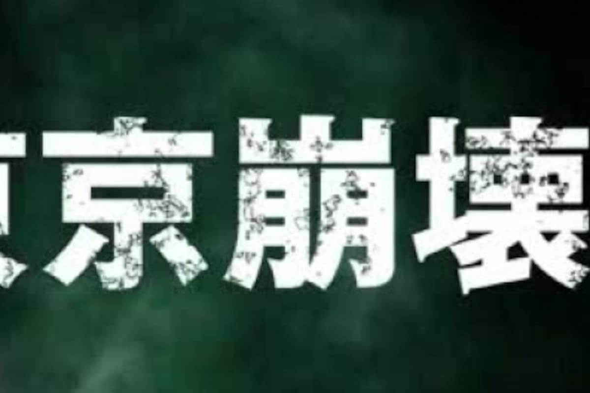 Ninja Blade: Anuncio Japonés