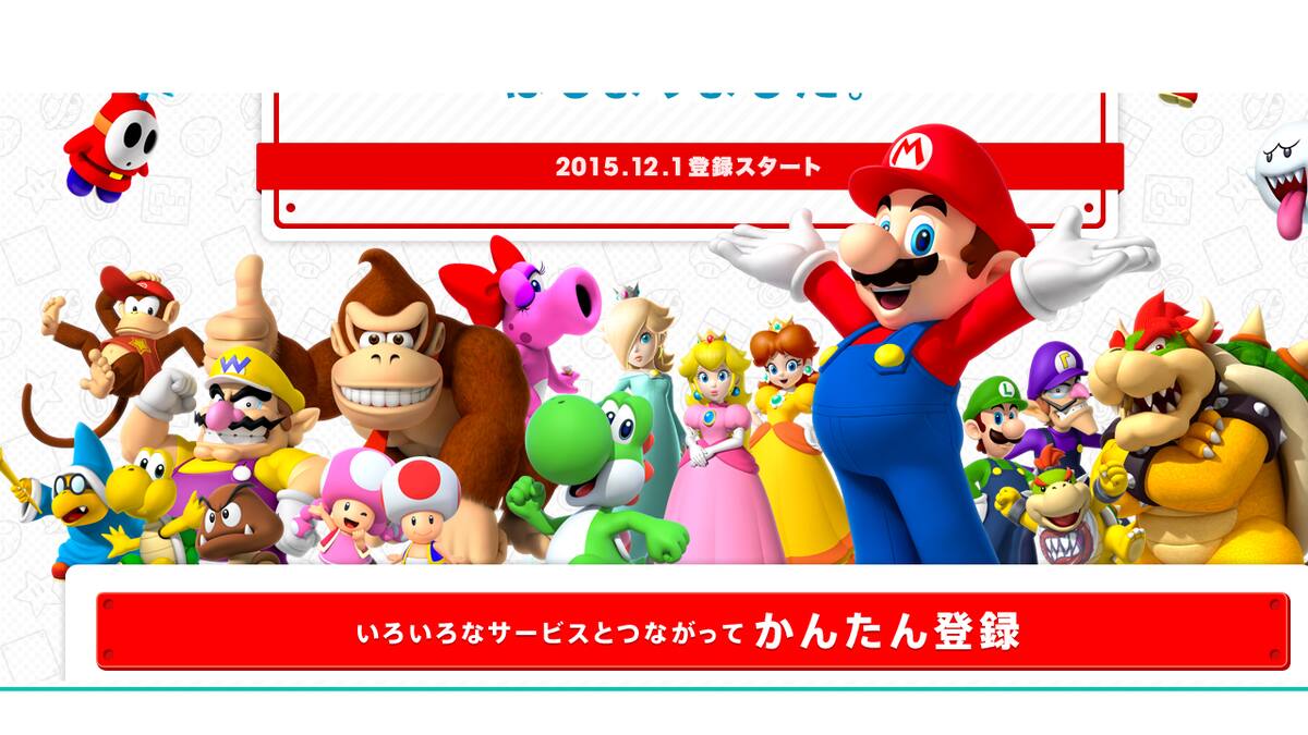 Nintendo Account ofrece descuentos a los jugadores