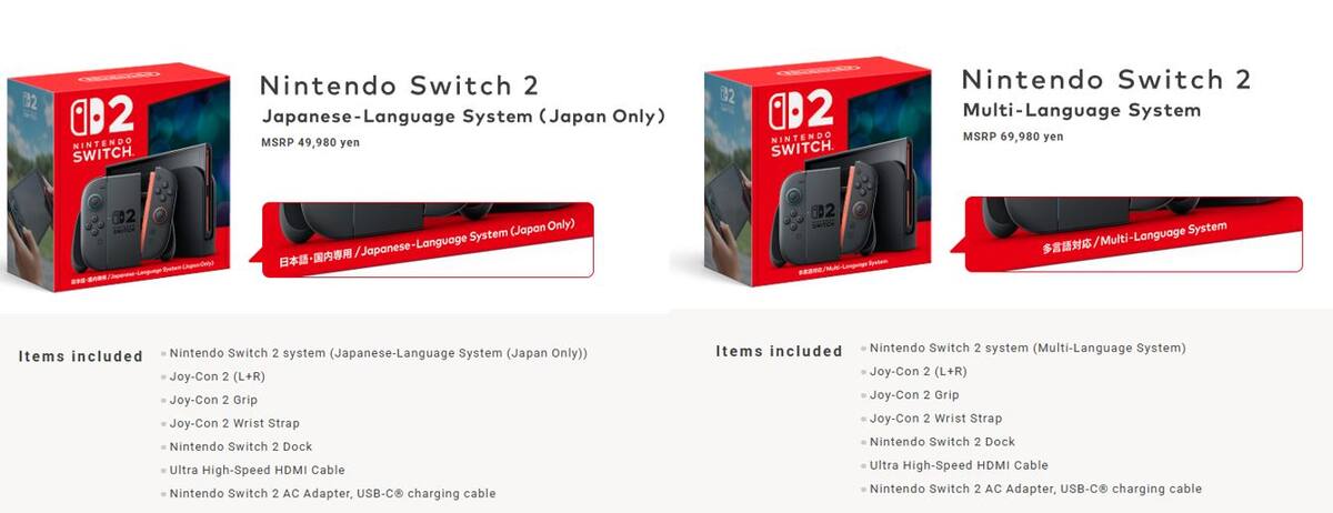 Nintendo-Switch-2-japon-barato.jpg