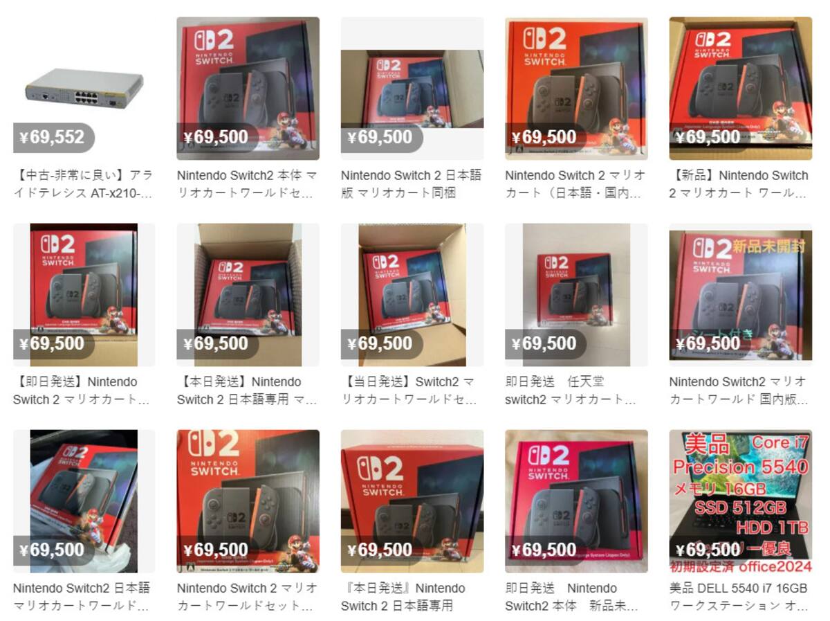 Nintendo-Switch-2-reventa-Mercari-Yahoo-Rakuten-Rakuma-Japon-revendedores-acaparadores-adicional.jpg