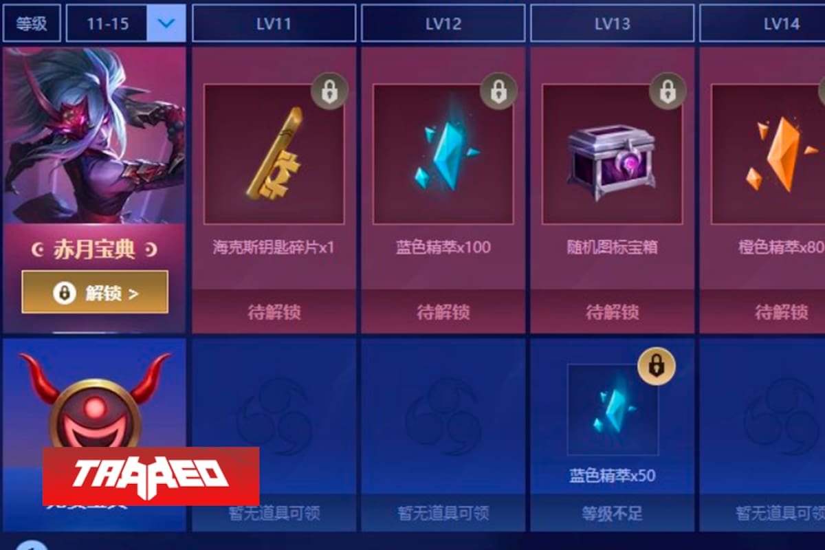 League of Legends presenta un pase de batalla en China
