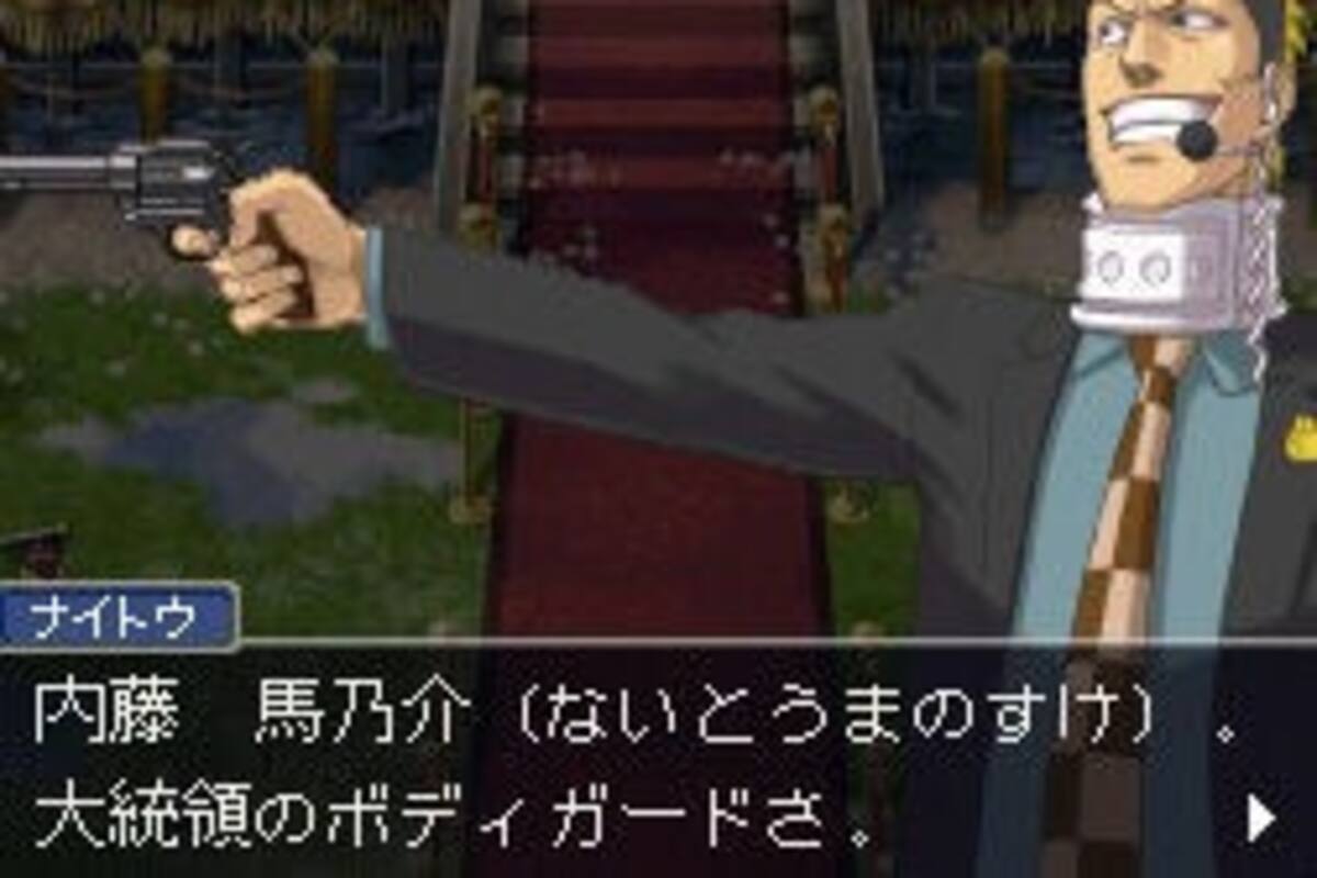 Ace Attorney Investigations 2: Que pase el fiscal