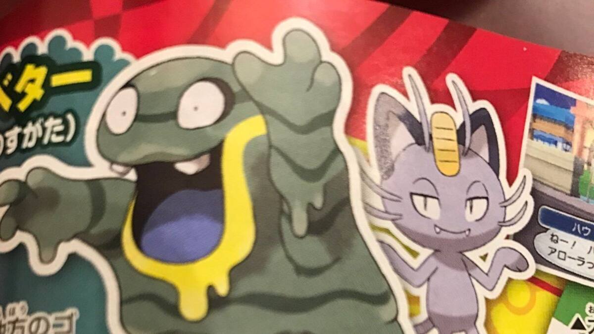 Otro Pokémon de los originales tiene un nuevo tratamiento
