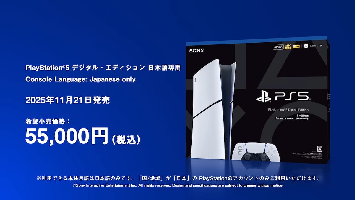 PlayStation-5-Pro-barato-Japon-incremento-precio-adicional-1.jpg