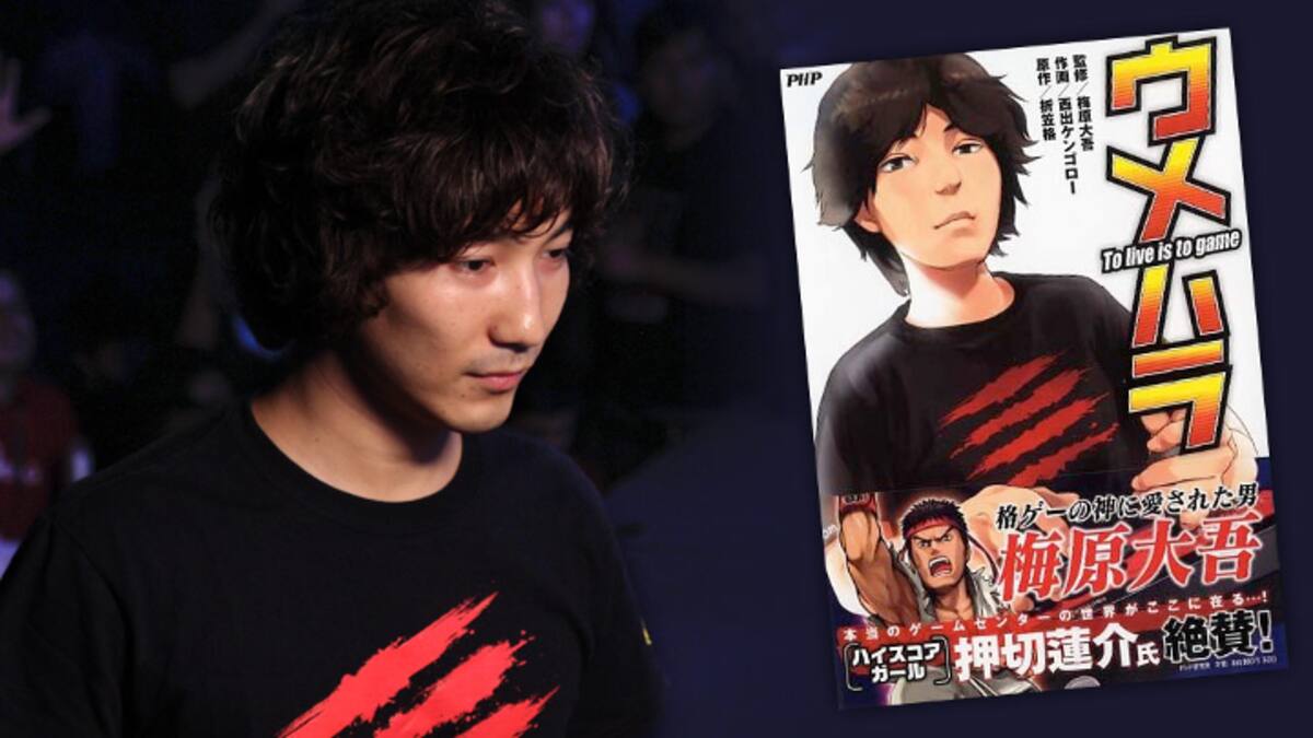 Podría haber un anime del famoso jugador en el futuro