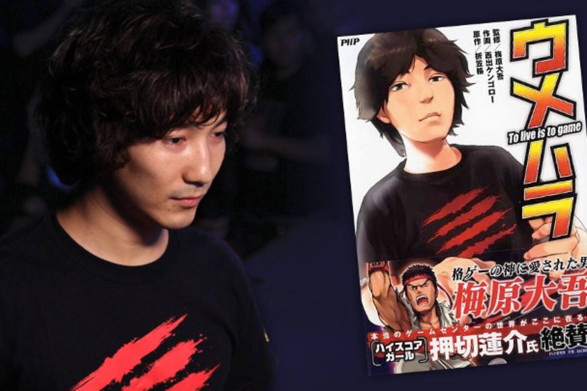 Pronto estará listo el segundo tomo del manga de Daigo
