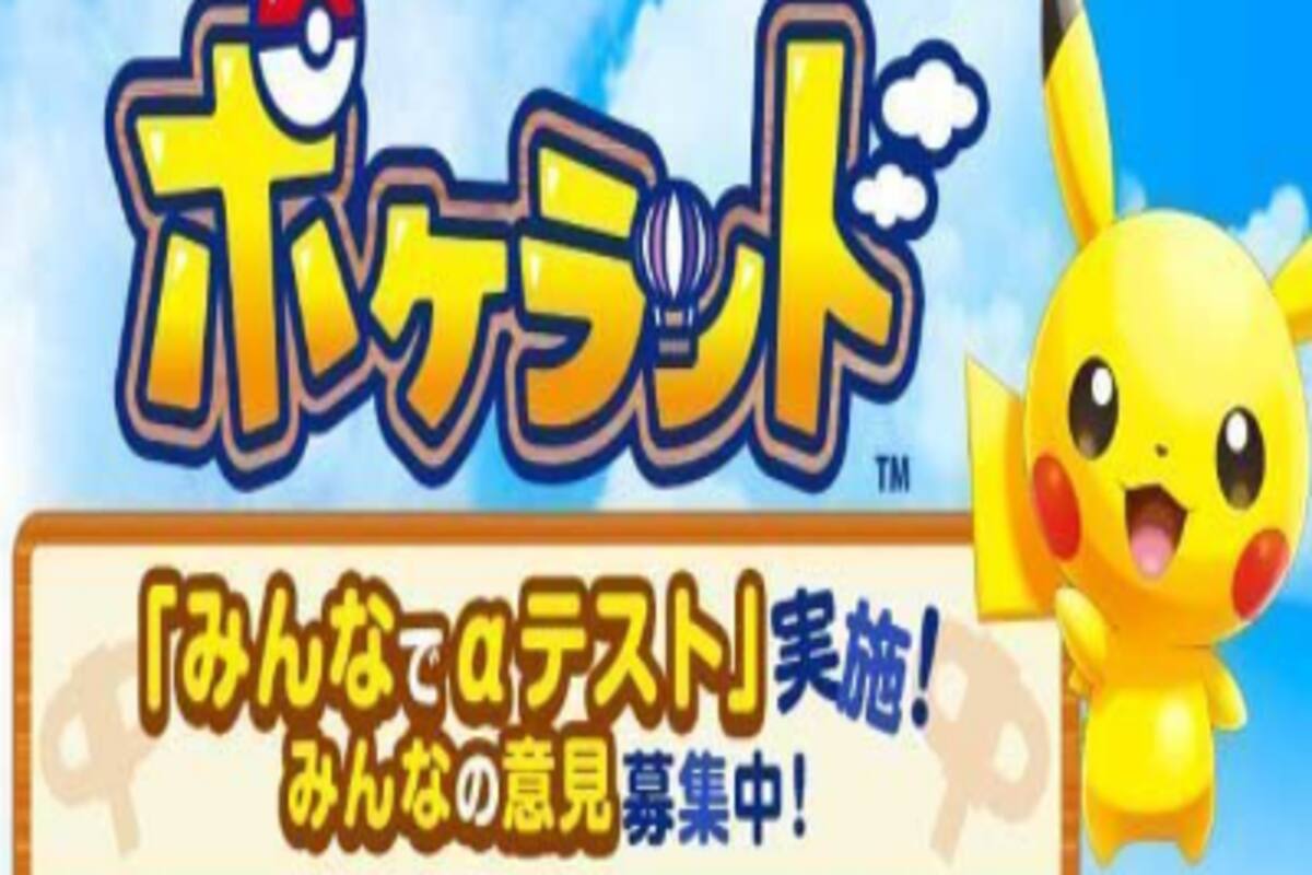 Pokéland