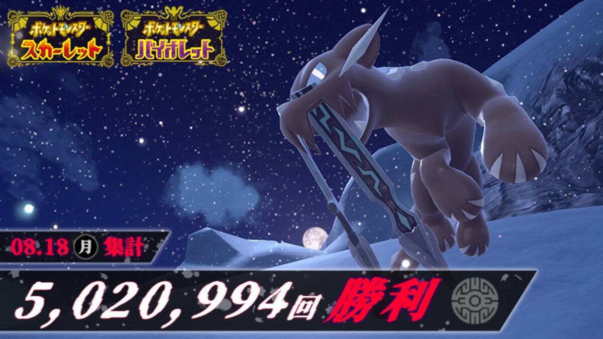 Pokemon-Scarlet-Violet-Regalo-misterioso-Chien-Pao-shiny-cuando-distribucion-adicional.jpg