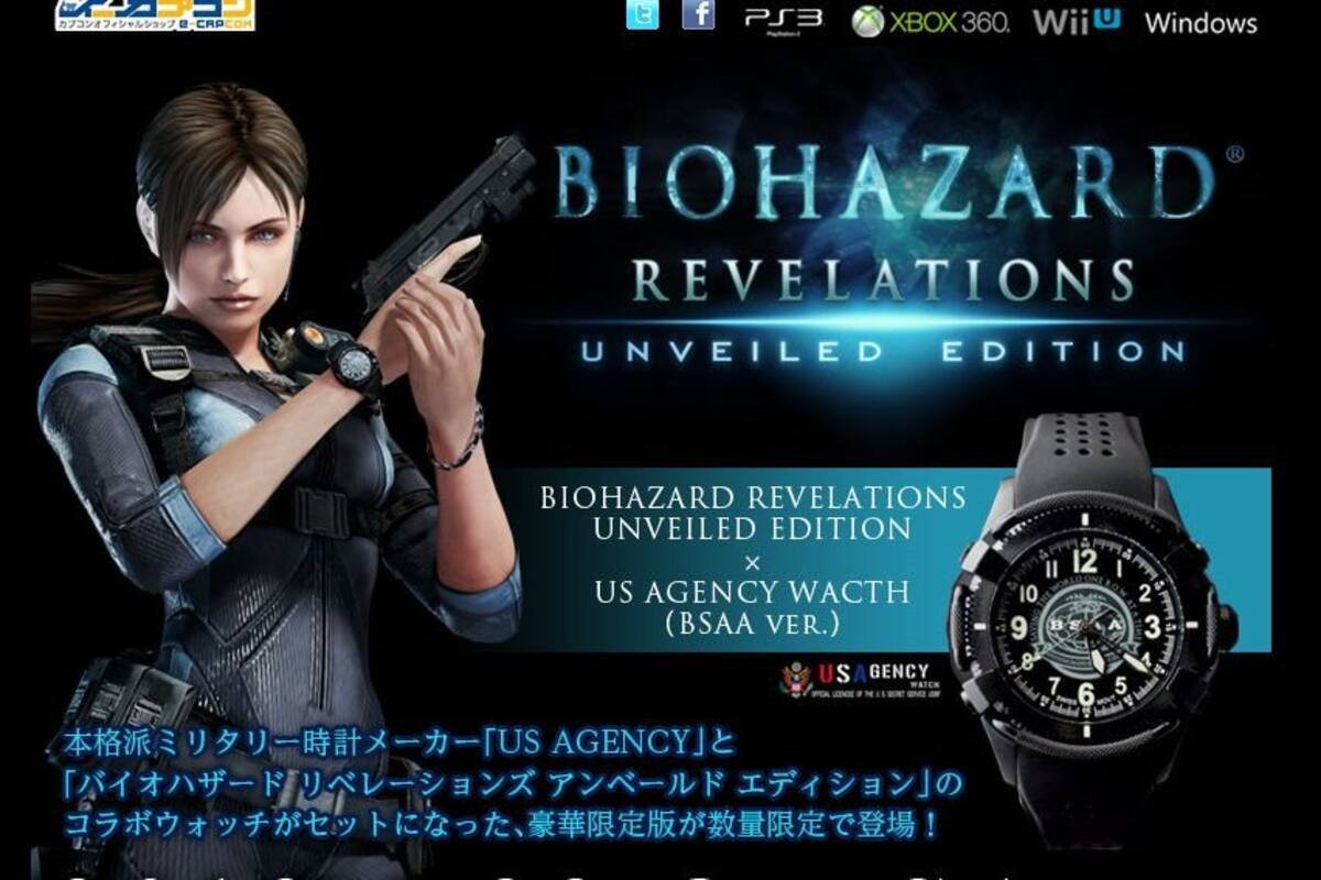 Conoce la edición especial de Resident Evil: Revelations