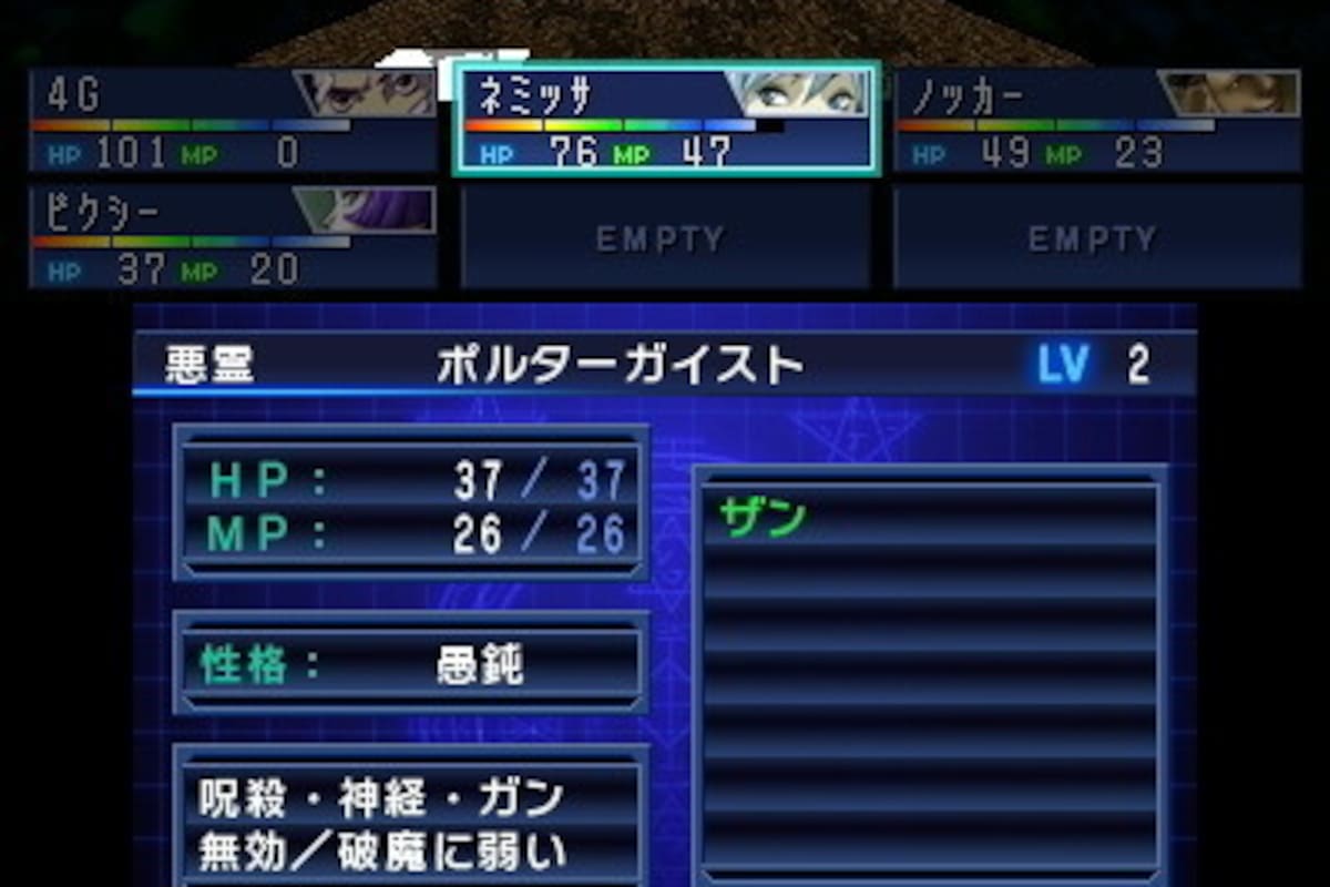 Shin Megami Tensei: Devil Summoner: Soul Hackers: Controlas las redes