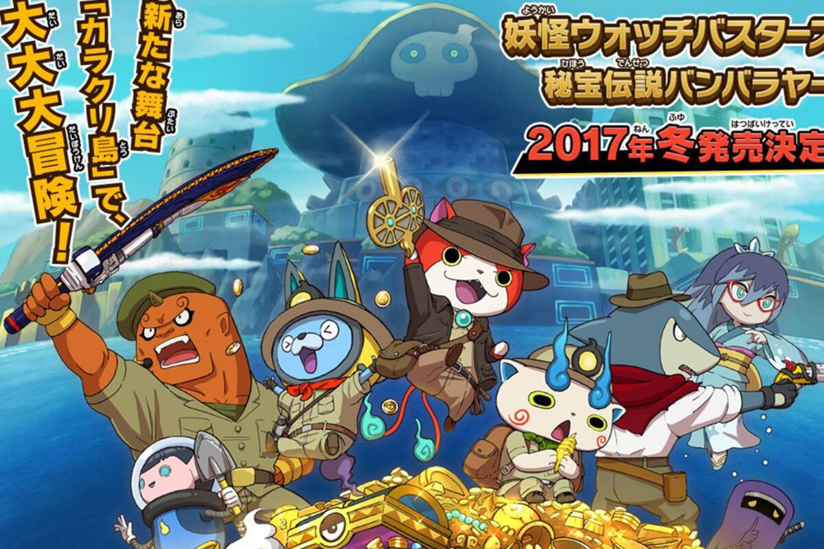 Secuela de Yo-kai Watch Busters llegará a Nintendo 3DS