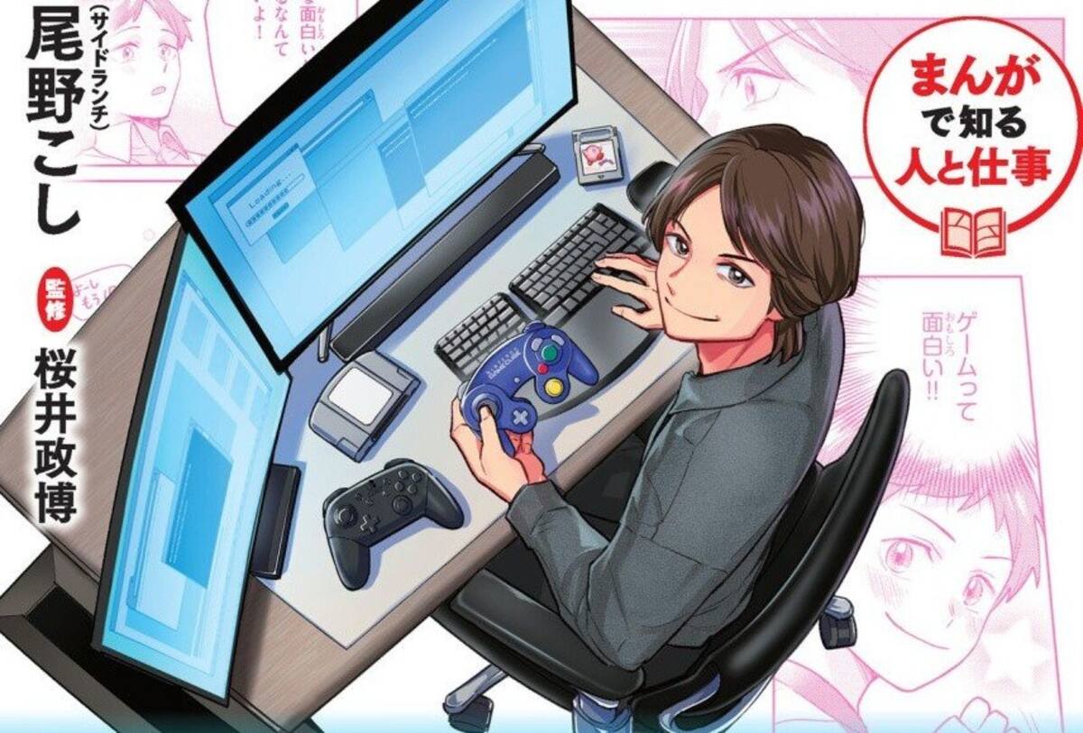 sakurai-manga.large_.jpg