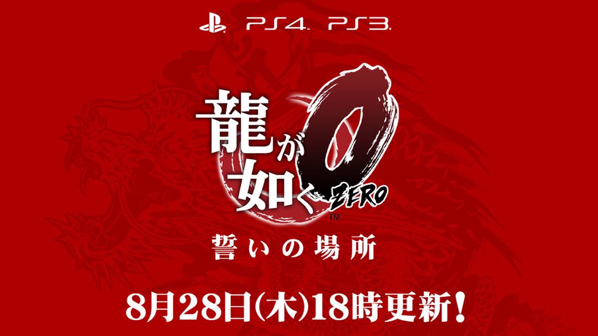 Se dará a conocer más información del título en TGS 2014