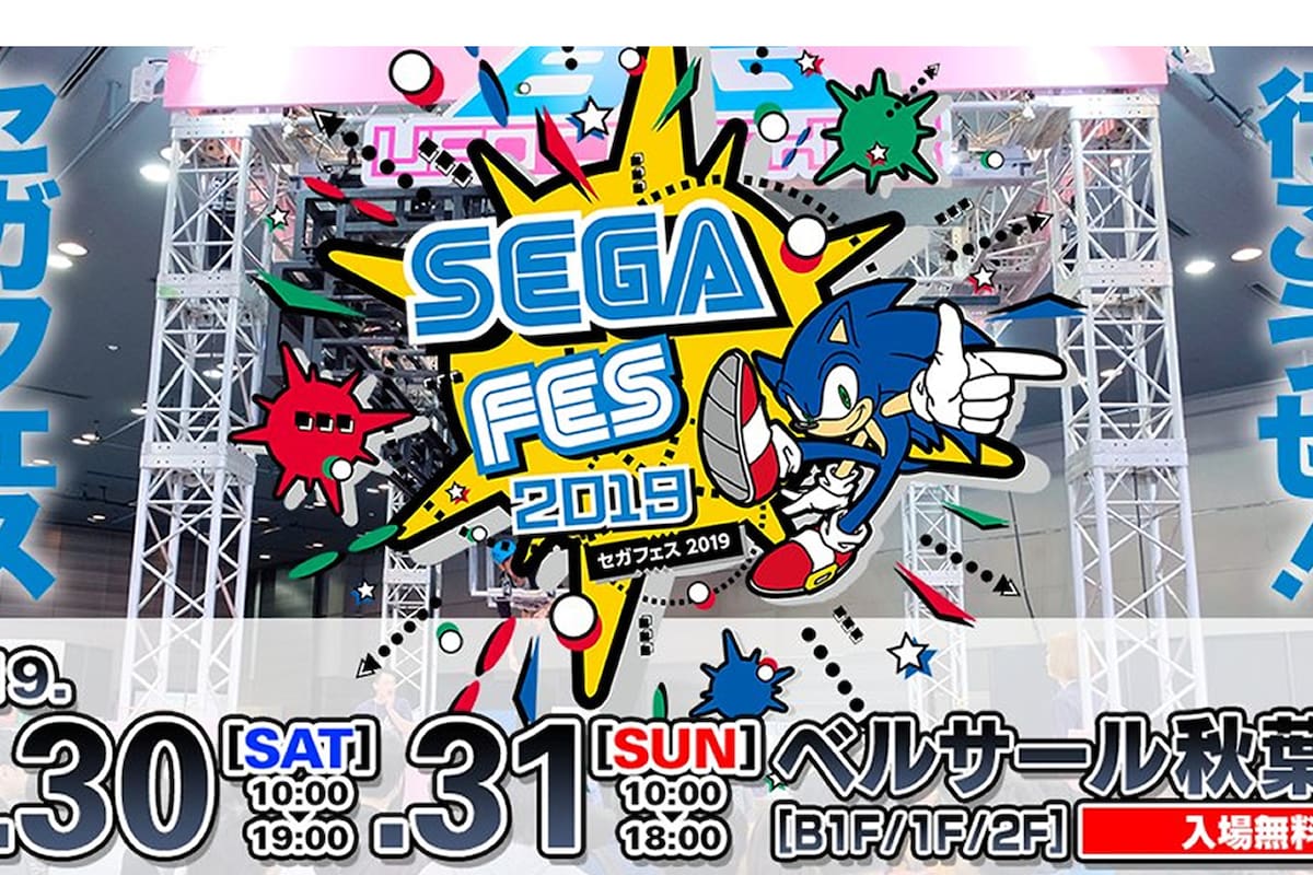 Ya hay fechas para el SEGA Fes 2019