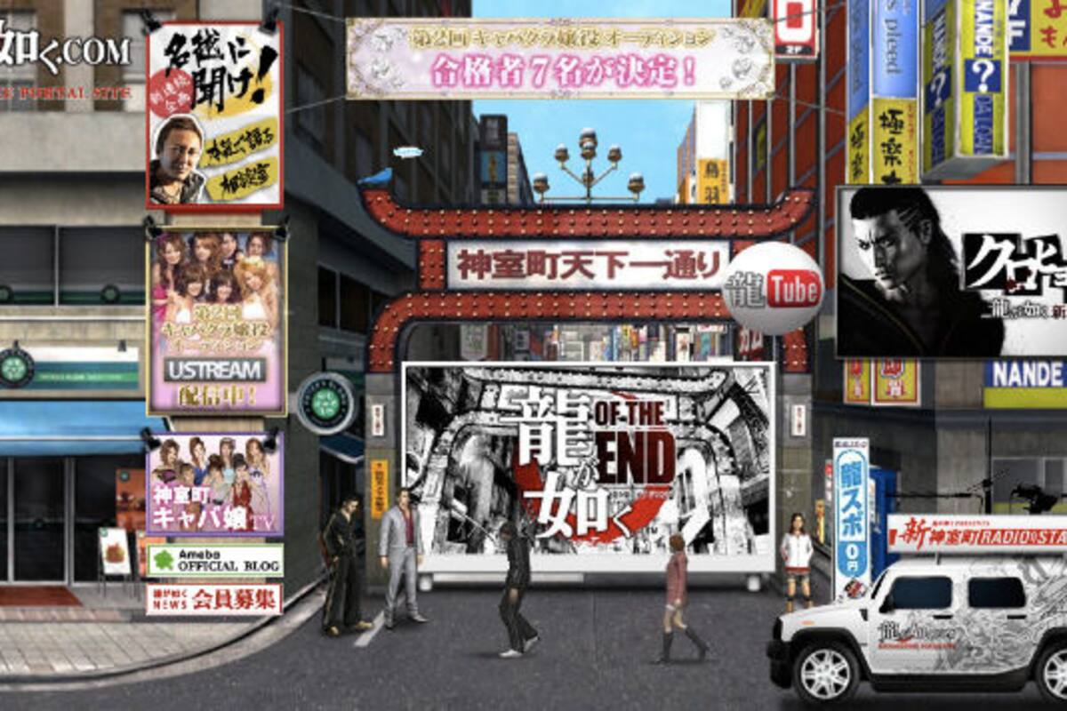 Nuevo Yakuza ya tiene nombre