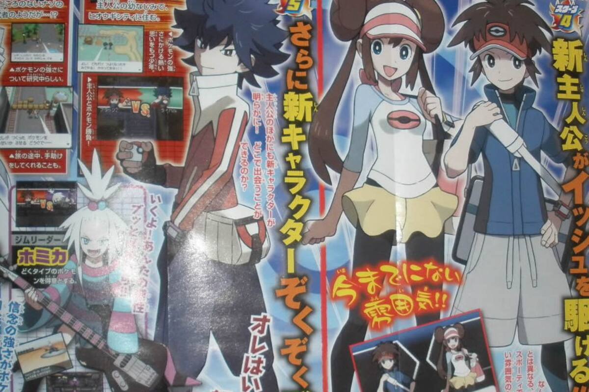 Pokémon Black/White 2 introducirán nuevos personajes